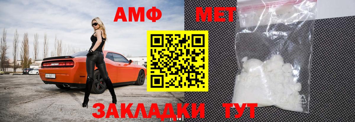 Сафоново  Amphetamine 97%  Вход с VPN 