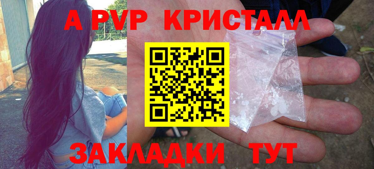 Alpha-PVP крисы CK  А ПВП мука  Сафоново  Вход с VPN  Alpha PVP кристаллы 