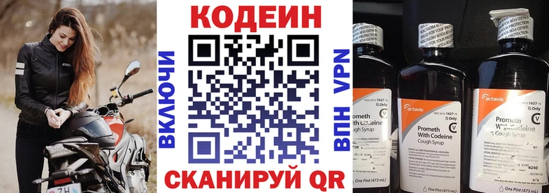 как найти закладки  KRAKEN ONION  Кодеиновый сироп Lean Purple Drank  Сафоново 