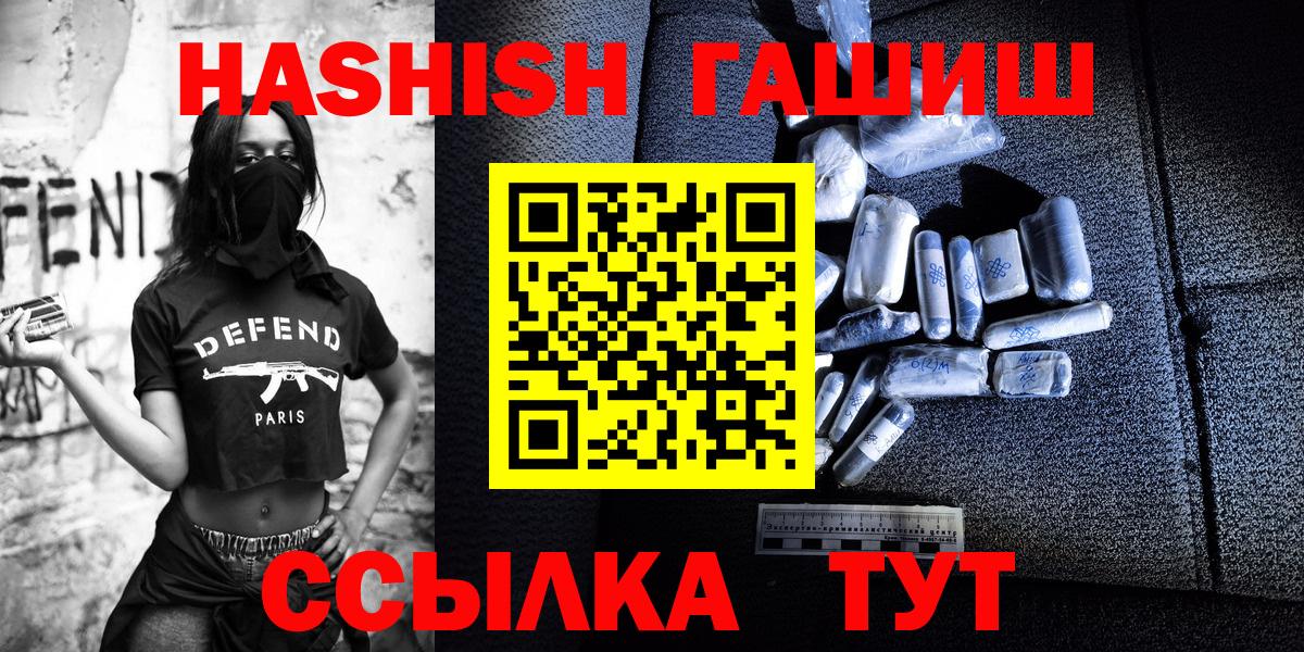 ГАШ  ГАШ гашик  Сафоново  Вход с VPN  дарнет шоп  Гашиш индика сатива 
