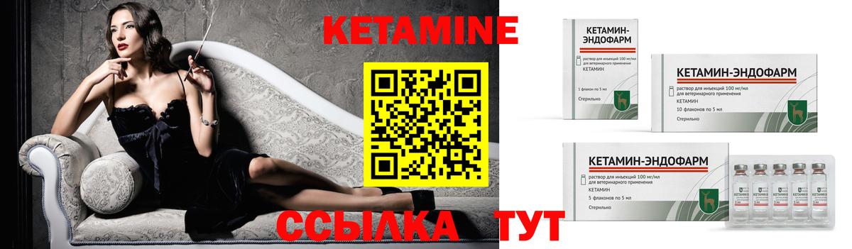 КЕТАМИН ketamine  Вход с VPN  Сафоново 