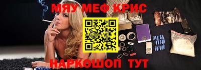 мефедрон мука Славгород