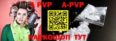 альфа пвп VHQ Северобайкальск