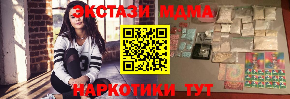 МДМА crystal  MDMA  МДМА VHQ  Сафоново  Вход с VPN 