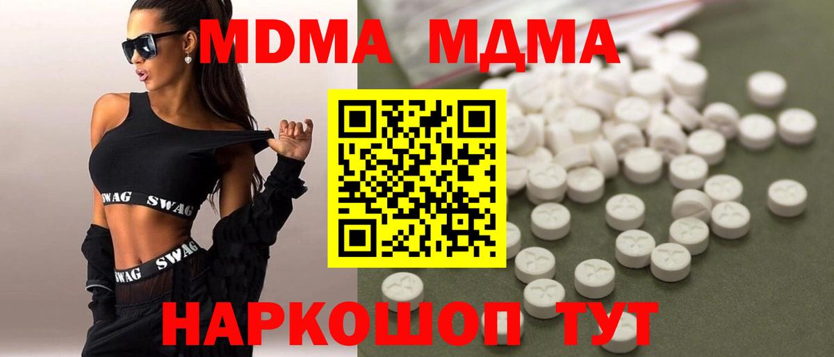 МДМА молли Сафоново
