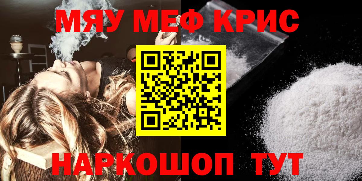 Мефедрон  Сафоново