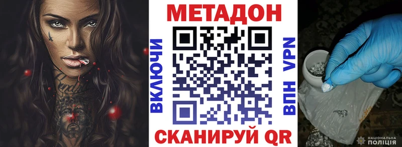 МЕТАДОН кристалл  где купить   Сафоново 