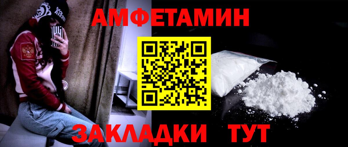 МЕТАМФЕТАМИН  Вход с VPN  Метамфетамин винт  Сафоново  Метамфетамин винт 