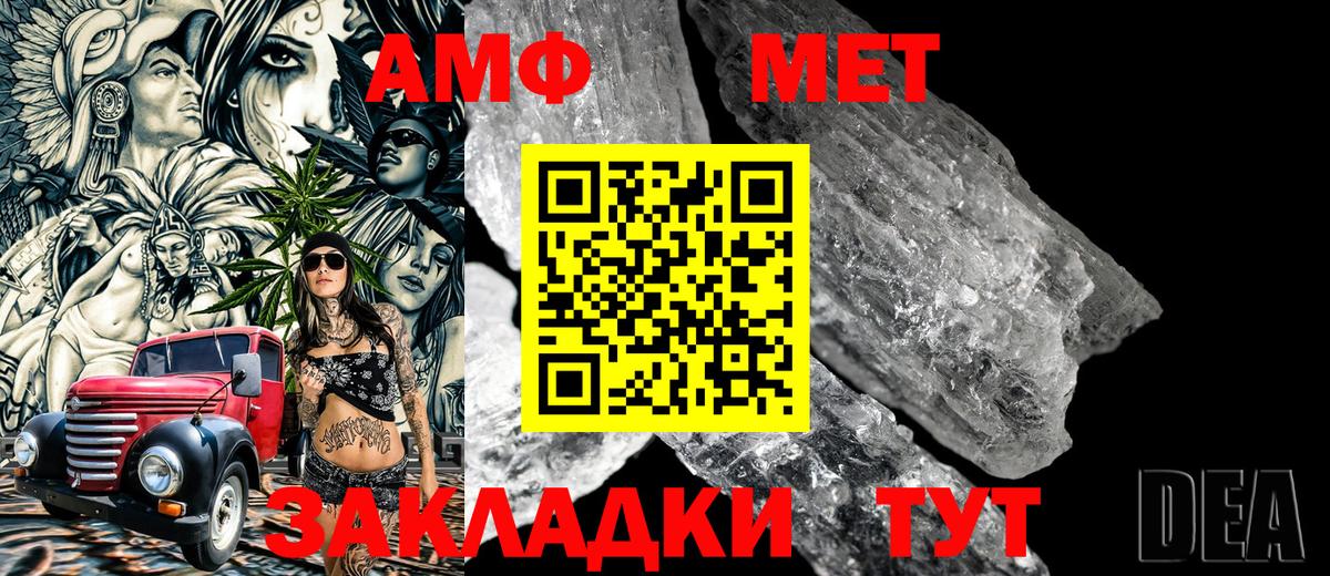 Метамфетамин Methamphetamine Сафоново