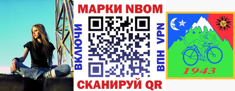 Марки NBOMe 1,8мг  Сафоново 