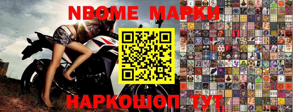 Марки 25I-NBOMe 1500мкг  Наркотические марки  где купить наркотик  Марки 25I-NBOMe 1500мкг  Вход с VPN  Сафоново 